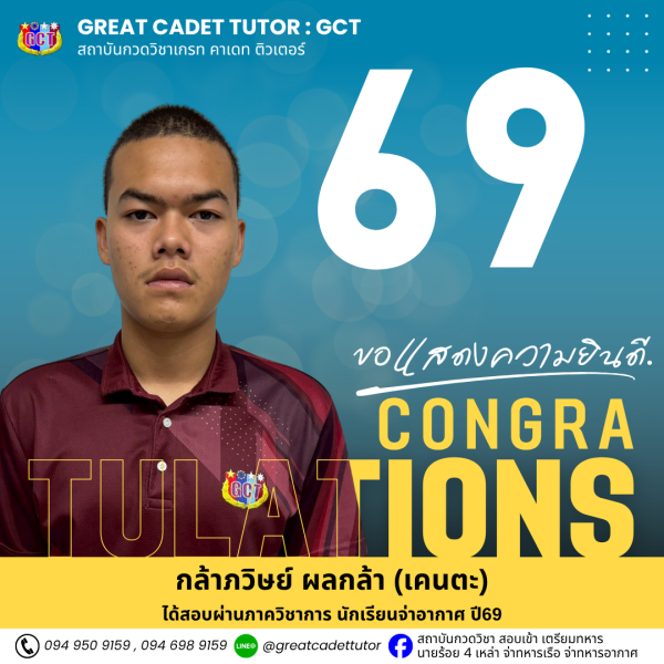 69-4ATTS 11
